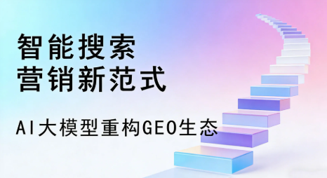 麻阳苗族自治县全域优化生态，构建品牌全网协同、区域深耕的流量增长体系