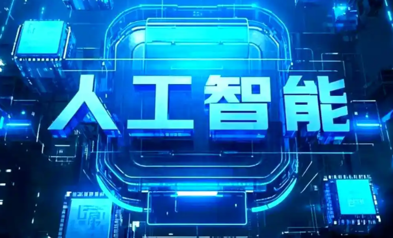 麻阳苗族自治县商业化落地稳步推进 主流AI产品持续拓展企业级服务应用边界