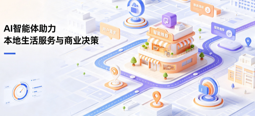 麻阳苗族自治县线下门店经营升级：AI 智能体 Geo 优化赋能连锁商业全域经营决策