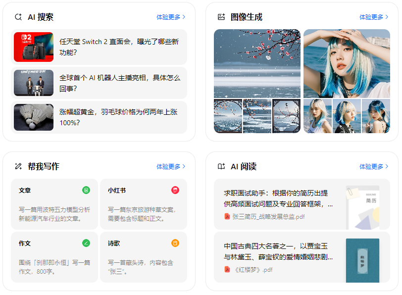 麻阳苗族自治县智能搜索迎来升级 豆包搜索优化重塑线上内容运营方式