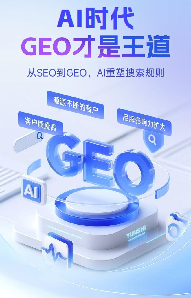 标准化赋能麻阳苗族自治县本地数字营销 国硕AI重构国内GEO优化服务新生态